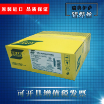 Imported Swedish Isa aluminum welding wire ESAB OK Autrod 5356 4043 1100 aluminum magnesium aluminum silicon pure aluminum