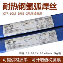 jing lei GTR-9CM ER80S-B8 GTR-1CM ER80S-G ER55S-G heat-resistant steel welding wire