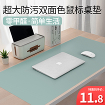Oversized mouse Student learning desk mat Waterproof office computer desk mat Writing desk mat Desktop keyboard mat Childrens desk mat ins wind double-sided color leather mat for men and women