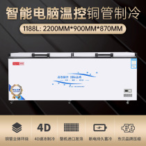 Heqiang BD-BC718 1188 freezer Commercial large-capacity horizontal refrigeration and freezing copper tube single temperature double open freezer