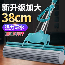 Rubber cotton mop Household sponge mop Hands-free lazy large mop one drag net roller type absorbent mop head