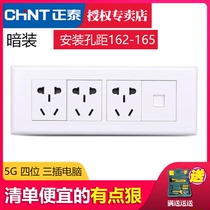 Positive Tai switch socket 118 Type 5G Four four couplets Three-inserted nine-hole fifteen-hole socket network computer network wire plug