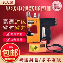 Flying man card gk9-600 Charging type Portable Slit Enveloping Charter machine woven bag Packer Stitch Bag Machine Capers