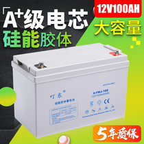  12V100AH colloidal battery Solar UPS battery 12V maintenance-free photovoltaic panel power generation Silicon energy battery