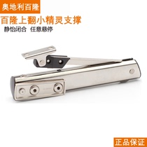 Blums new blumAVENTOSHK-XS elf free stop on the flip door support free stop imported hardware