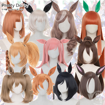Horse racing mother Pretty Derby will households benevolence Kawakami Princess Di deuce emperors glorious COS wig full