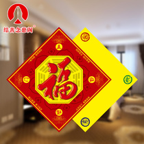 Fu word door sticker wall sticker door upscale Joe to open door to door Idea New Year New Year Spring Festival Decorative Pour of Fudge