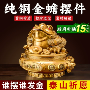 三足金蟾-三足金蟾促销价格、三足金蟾品牌- 淘宝