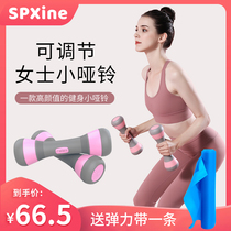 Dumbbell Ladies Fitness home adjustable weight dormitory equipment small dumbbell children Yalu Primary School practice arm muscles