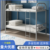  Upper and lower bunk iron bed Staff dormitory iron art bed adult double-layer high and low student iron frame bed two-layer construction site economical
