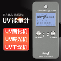 Linshang UV energy meter UV tester Illuminometer exposure meter UV energy detector High temperature resistance LS130