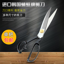 Dragonfly brand Xing Chunzuo tailor scissors high-end clothing leather scissors 8 9 10 11 12 inch A220