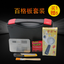 SISI hundred grid plate set grid plate adhesion tester Paint film grid device guide grid gauge Paint coating inspection