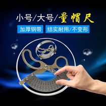 Hat ruler measuring cap size tool adult children stainless steel measuring cap measuring cap measuring cap measuring inner diameter ruler M