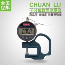  Chuanlu digital display percentile micrometer thickness gauge meter 0 001mm Paper film Fabric Leather plate