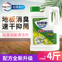 Wonderful Butler wood floor deodorant cleaner floor tile deodorant household floor tile cleaning agent strong detergent