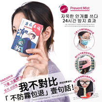 5 boxes of glasses anti-fog wipes disposable wiping lens cleaning cloth nano mist removal high grade eye wet tissue paper