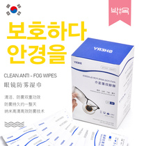 Korea glasses wipe paper wipes Anti-fog glasses cloth Disposable eye cloth wipe mobile phone screen cleaning cloth Wipe mirror paper