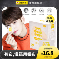 Take 2 shots 6 wipe glasses paper wipes disposable eye cloth South Korea imported clean lens mobile phone screen artifact