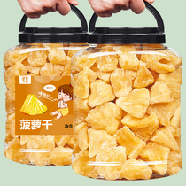 Fresh dried pineapple 500g dried fruit pineapple dried candied snacks Preserved fruit office leisure snacks pineapple slices