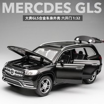 Mercedes-Benz GLS alloy car model 1 32 simulation car model children Boy gift alloy car toy car