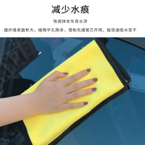 Thickened car wash towel Car wash special absorbent rag Glass does not lose hair Non-deerskin towel does not leave marks