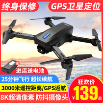Entry-level 4K HD professional drone aerial vehicle gps remote control helicopter children toy boy