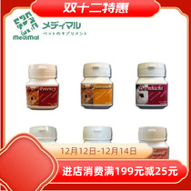 Fans pet house Japanese medimal rabbit gastrointestinal heart liver joint bladder respiratory tract elderly three high maintenance