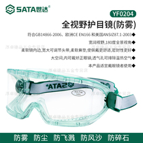 Shida head-mounted anti-fog protective glasses dust-proof sand-proof eye shield labor protection anti-splash wind-proof industrial goggles