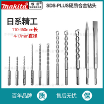 makita makita electric hammer drill bit round handle two grooves two pits alloy Wall impact drill bit concrete construction drill bit