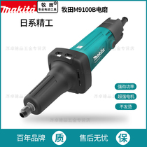 Makita Makita straight mill M9100 electric grinding head machine Small hand-held electric grinding polishing tool internal mill