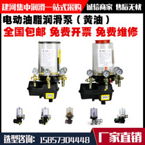 Electric grease pump mixer engineering machinery yellow oil pump 24V220V380V12V110V automatic fuel pump