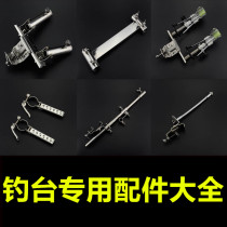 Li Zhen fishing table accessories Universal Stainless Steel Fort umbrella stand Fish guard bait rack bait rack copy Net frame foot pedal sea pole bracket