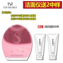 (Official website) TST facial cleanser court secret beauty facial cleanser light sensitivity rechargeable pore cleaning
