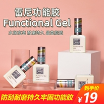 Renidi rubber seal layer set nail oil leveling reinforcement rubber matte tempered durable function glue shop Special