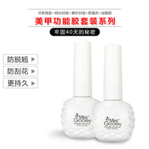 Bottom glue sealer set Super bright tempered leave-in scrub sealer Nail oil glue Nail shop special reinforcement glue balance liquid