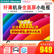 Hisense VIDAA 32V1F-R 32-inch AI smart LCD flat home color TV small TV official 40