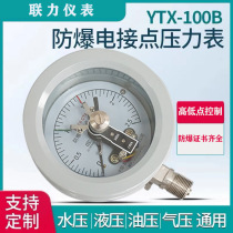 Explosion-proof electric contact pressure gauge YTX100B hydraulic pressure oil pressure natural gas vacuum switch controller Negative pressure gauge