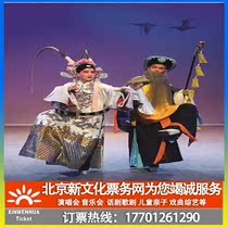 (Beijing) Northern Kunqu Opera Theater Classic Repertoire Exhibition Kunqu Opera Muyang Ji Wangxiang Tickets