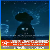 (Xi 'an) Shrimp Shows in Water Suspends Ticket Booking for Jude's 2022 Personal Tour Xi 'an Station