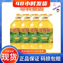 Spot quick-fire golden dragon fish corn oil Non-GMO 4 liters total hair 4 barrels of physical pressed primary edible oil