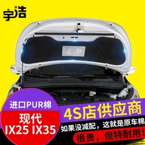 Hyundai IX35 IX25 engine hood sound insulation cotton insulation cotton front cover lined with sound-absorbing cotton shockproof plate