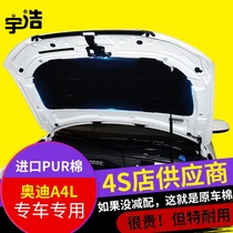 New and old Audi A4L B8 5 B9 engine hood sound insulation cotton heat insulation cotton Front cover lined with sound-absorbing cotton
