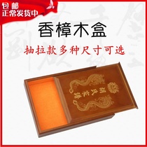  Special offer camphor wood box Pull-out book box Genealogy box Book collection wood box Jewelry box can be customized storage box