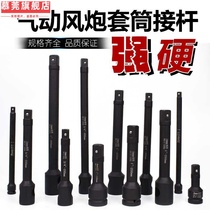 Electric wrench Extended sleeve thickened extended sleeve Opening thickened sleeve Aluminum mold sleeve 150-300 