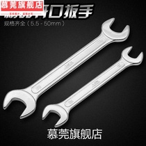 Double-head Open-end wrench double-head wrench dual-purpose wrench multi-purpose auto repair imported wrench tool set