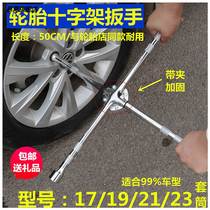 Car tire wrench tire change removal socket wrench lengthy telescopic tire repair tool cross wrench