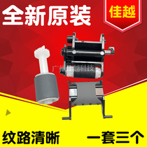 Suitable for original HP HP 1213 1216 125 128 127 ADF paper roller Original feeder rub points