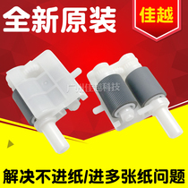 The application of original brother 7360 7055 7470 2240 Lenovo 7400 7450 7650 2400 the pickup roller