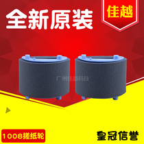 Applicable to original HP HP1007 HP1008 1108 1213 1216 1136 carton rolling wheel